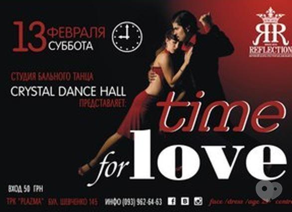 Вечірка - Ніч пристрасті 'Time for love' у Reflection Club