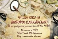Фільм'88-ме засідання "Чашка кави. Че"' - фото 1