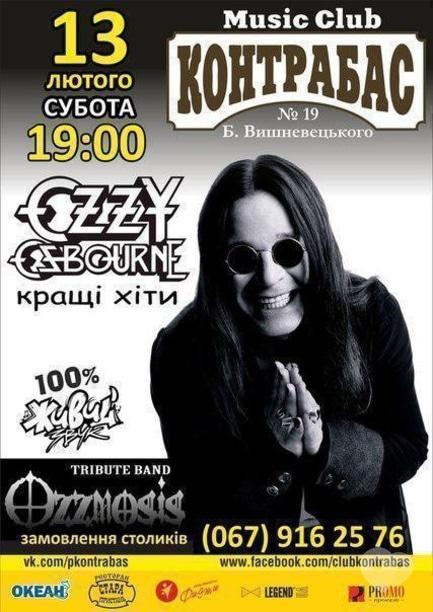 Концерт - Ozzy Osborne tribute 'Ozzmosis' у Music Club 'Контрабас'