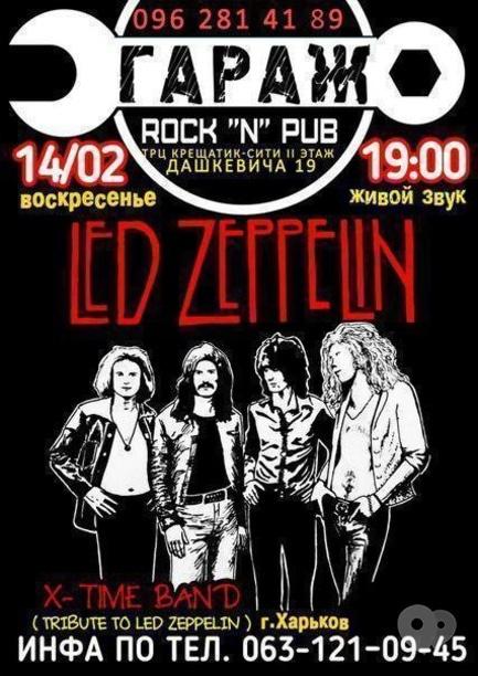 Концерт - 'X-TIME Band' tribute to 'LED ZEPPELIN'