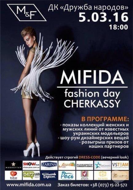 Концерт - MIFIDA – Fashion Day. Cherkassy