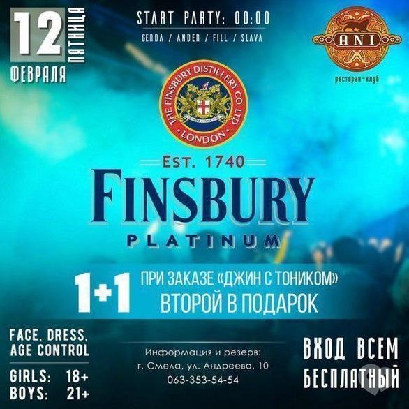 Вечірка - Вечірка 'П'яна п'ятниця' в 'Ani'