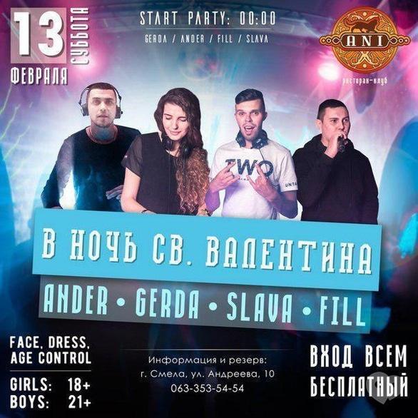 Вечірка - Ніч Святого Валентина в 'Ani'