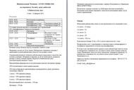 Фільм'4 етап чемпіонату I Аматорської ліги у "Lucky Strike"' - фото 1