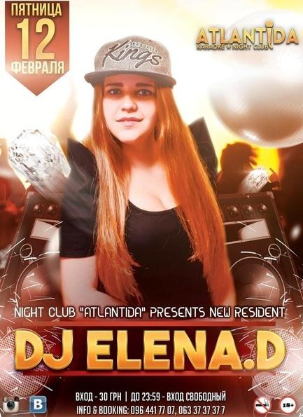 Вечірка - Dj Elena.D у клубі 'Атлантида'