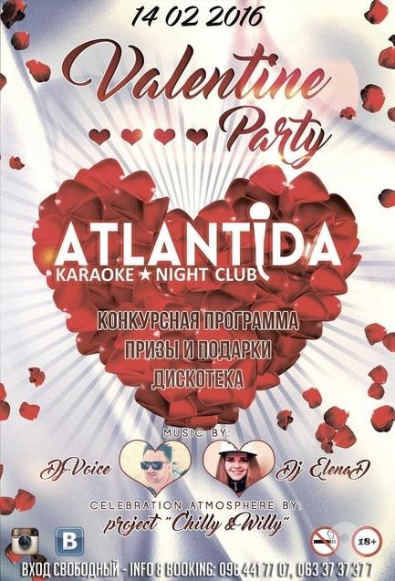 Вечірка - Valentine's Day party в клубі 'Атлантида'