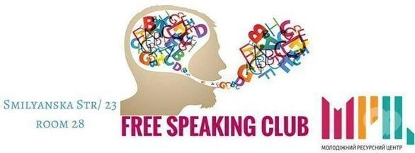 Навчання - Безкоштовний Speaking club