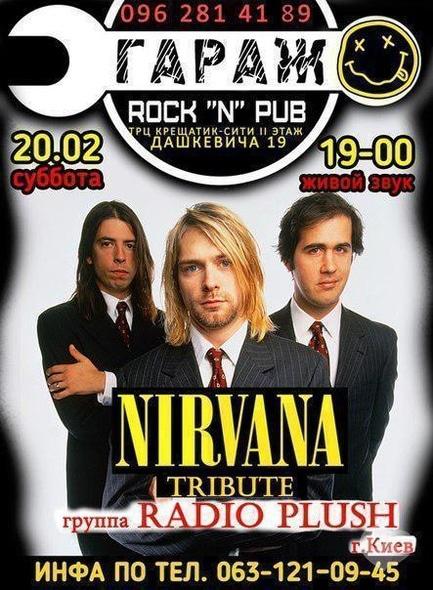 Концерт - Група 'PARIO PLUSH' tribute to 'NIRVANA'