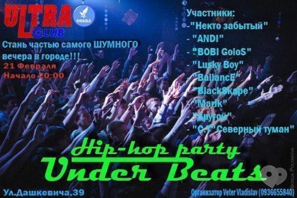 Вечірка - Hip-hop Party 'Under Beats' в 'ULTRA'