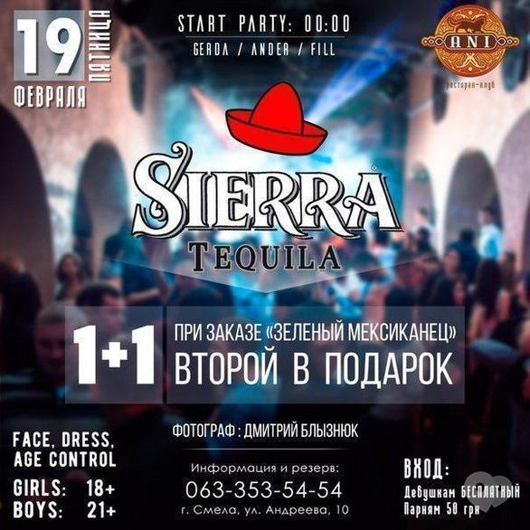 Вечірка - 'TEQUILA' PARTY в 'Ani'