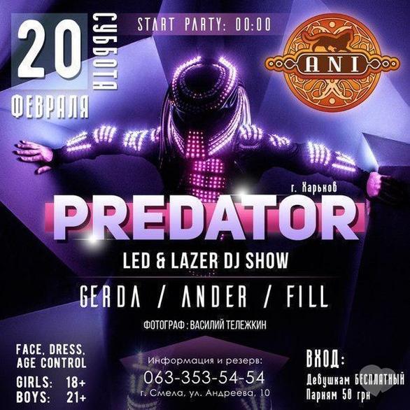 Вечірка - 'PREDATOR' в 'Ani'