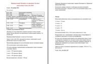 Фільм'4 етап "Жіночої ліги" в "Lucky Strike"' - фото 1