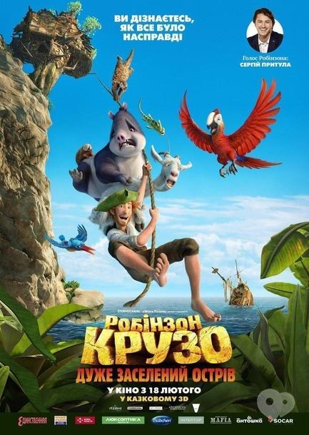 Фильм - Робинзон Крузо: Очень обитаемый остров