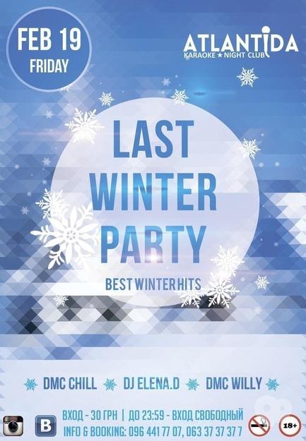 Вечірка - Last Winter Party в клубі 'Атлантида'