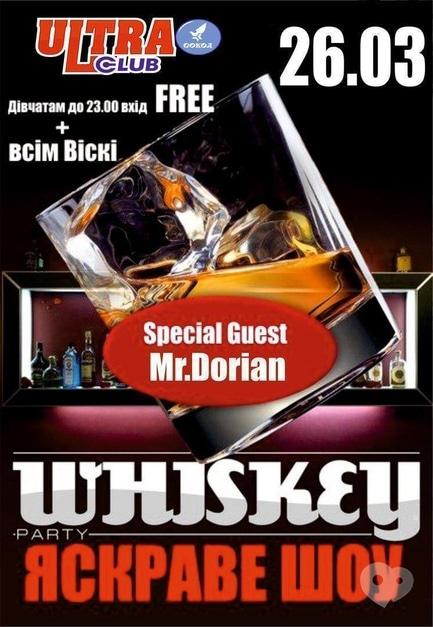 Вечірка - Whiskey Party в 'ULTRA'