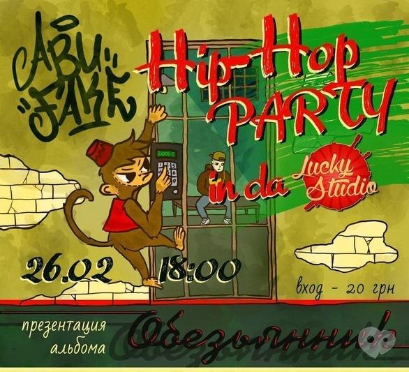 Вечеринка - Hip-hop Party in da Lucky Studio