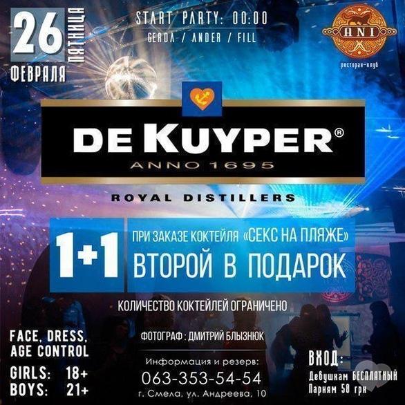 Вечірка - 'DE KUYPER' PARTY в 'Ani'