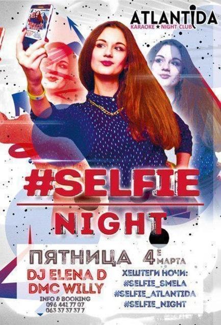 Вечірка - Вечірка 'Selfie Night' в клубі 'Атлантида'