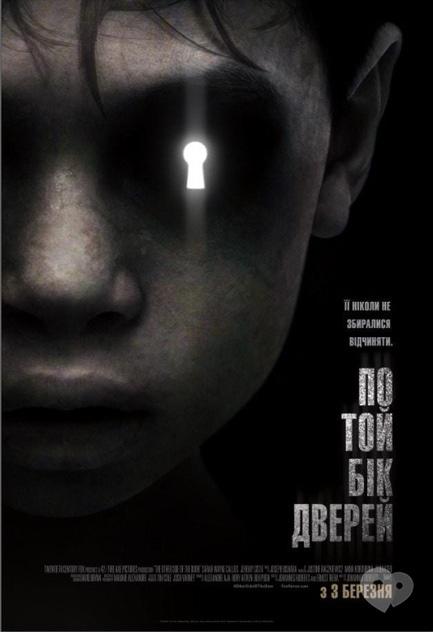 Фильм - По ту сторону двери
