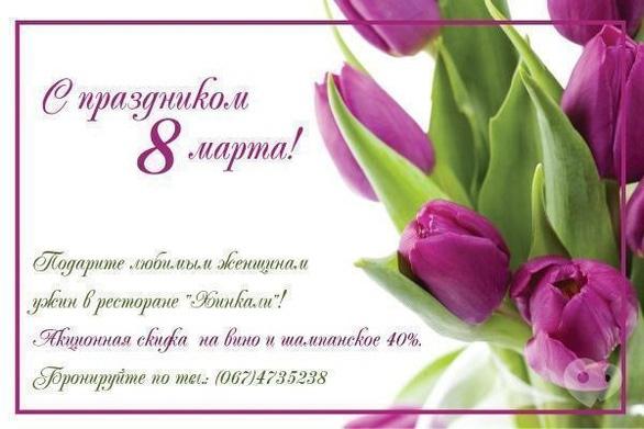 Вечірка - 8 березня на 'Селені'