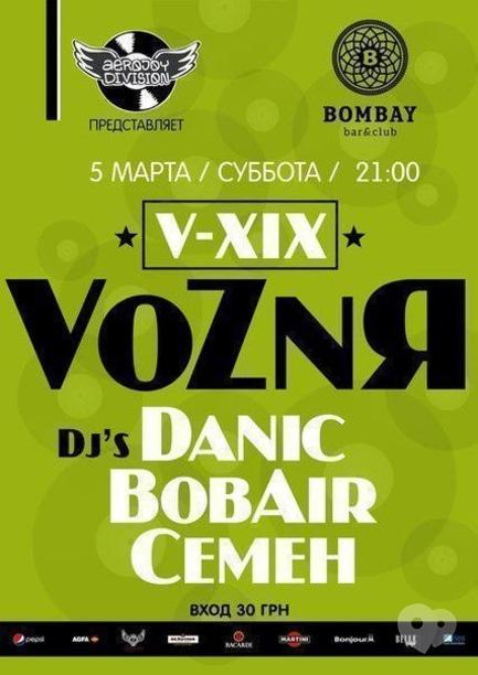 Вечірка - Вечірка 'VOZNЯ' в BOMBAY club