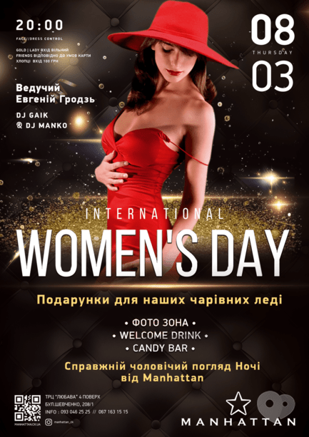 Вечеринка - 8 марта в 'MANHATTAN' - фото Вечеринка - 8 марта в 'MANHATTAN'