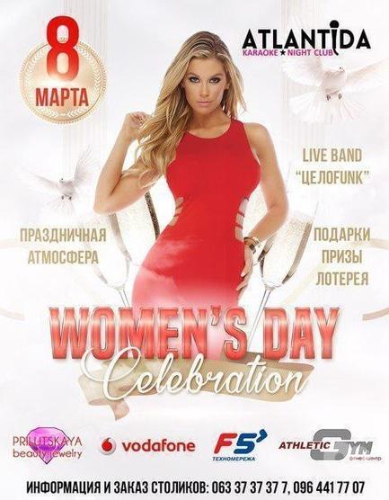Вечірка - Women's Day Celebration в клубі 'Атлантида'