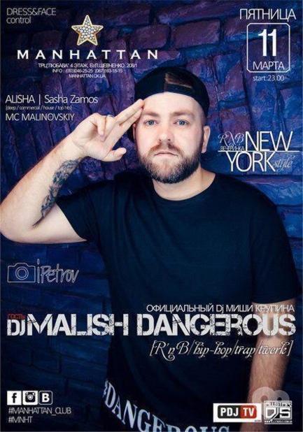 Вечірка - Вечірка 'New York style' в Manhattan Club