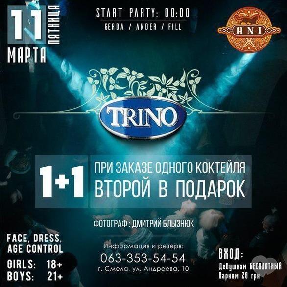 Вечірка - 'TRINO' Party в 'АNI'