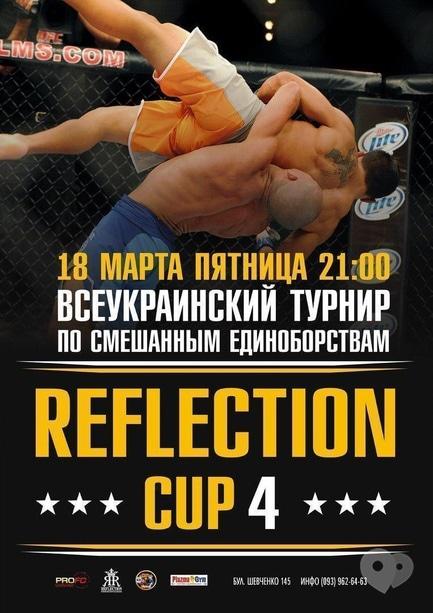Спорт, отдых - Всеукраинский турнир по смешанным единоборствам 'Reflection Cup 4'
