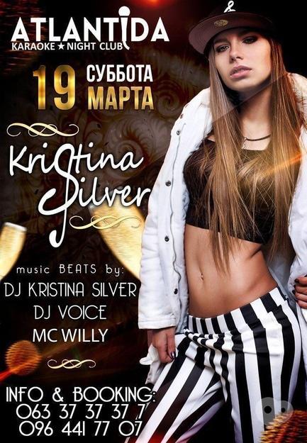 Вечірка - Dj Kristina Silver у клубі 'Атлантида'