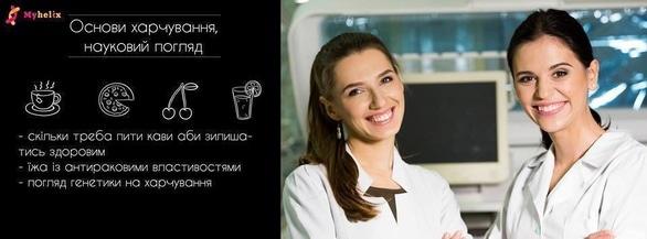 Навчання - Лекція 'Харчування – основа здоров‘я'