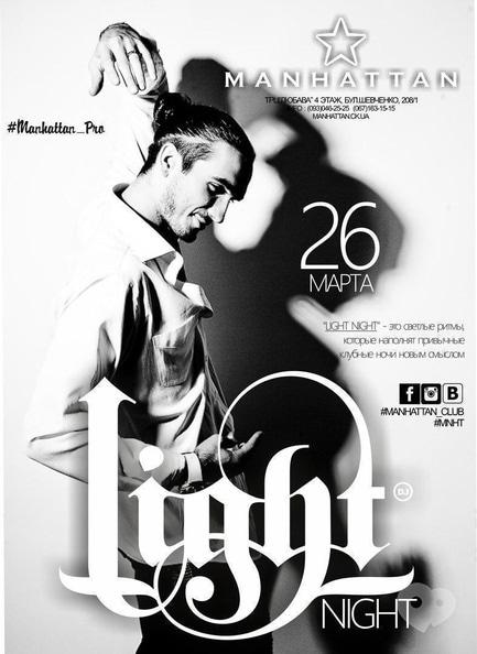 Вечірка - Вечірка 'Night Light' в Manhattan Club