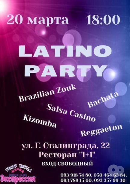 Вечірка - Latino Party від театру танцю 'Експресія'