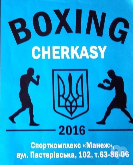 Спорт, відпочинок - Чемпіонат України з боксу серед юніорів
