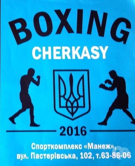Спорт, отдых - Чемпионат Украины по боксу среди юниоров