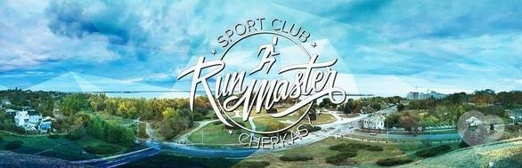 Спорт, відпочинок - Пробіжка 'Good Morning! Fun Run #3'