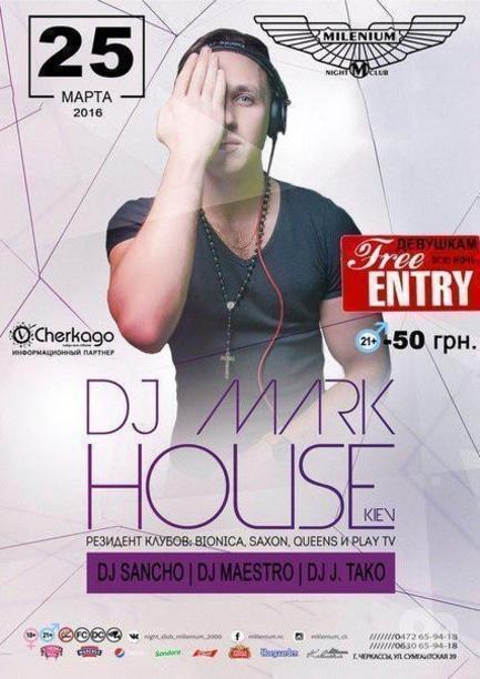 Вечірка - DJ MARK HOUSE в 'Millenium'