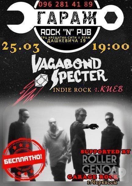 Концерт - Група Vagabond Specter в 'ГАРАЖ' Rock'n'Pub