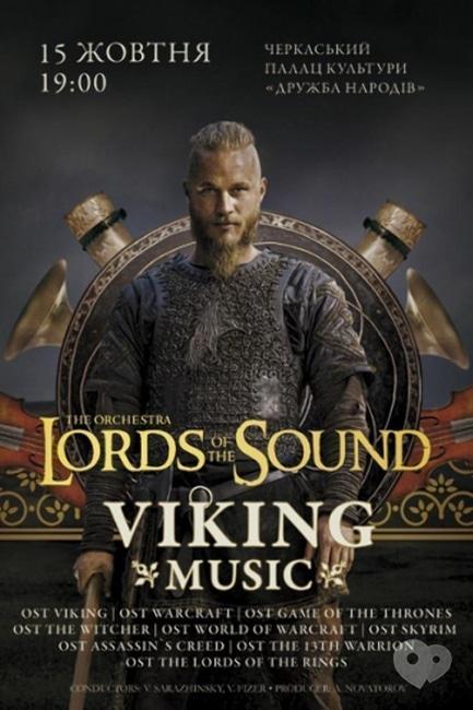 Концерт - Lords of the Sound 'Viking Music'