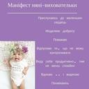 Фільм'Набір на другий реліз проекту школа "Супер няня"' - фото 1