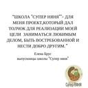 Фільм'Набір на другий реліз проекту школа "Супер няня"' - фото 2