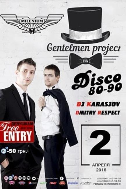 Вечірка - Вечірка 'Disco 80-90' в 'Millenium'