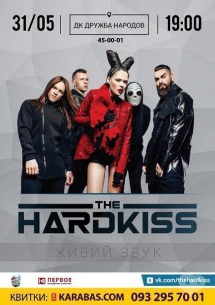 Концерт - The Hardkiss