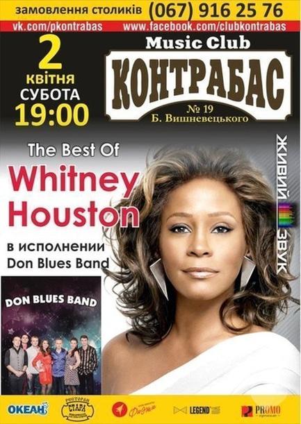Концерт - Whitney Houston tribute 'Don Blues Band'