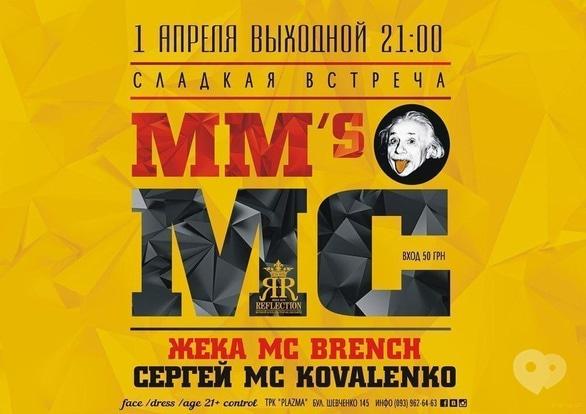 Вечірка - Вечірка 'Солодка зустріч MM's MC' Reflection Club