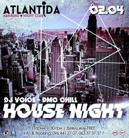 Вечірка - Вечірка 'House Night' в клубі 'Атлантида'