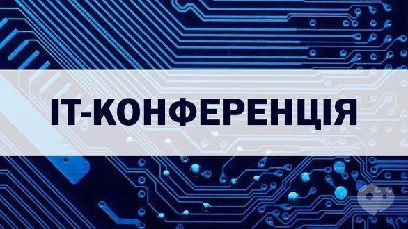 Навчання - ІХ студентська науково-практична конференція 'Тенденції розвитку ІТ-технологій в Україні'