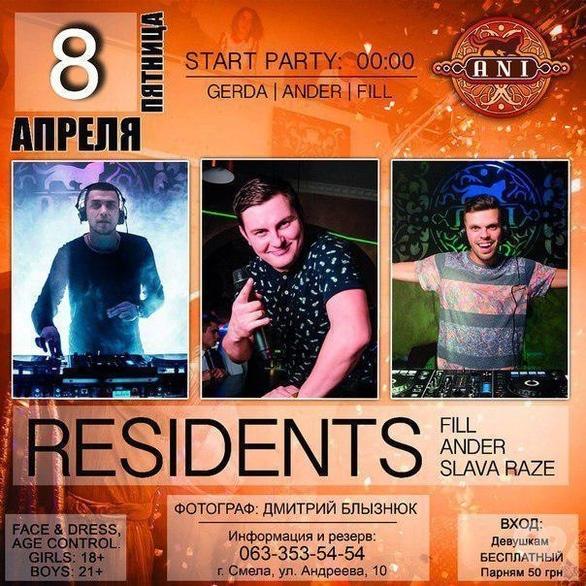Вечірка - Вечірка 'Residents' в 'АNI'