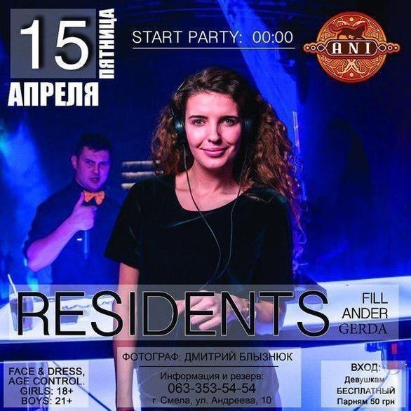 Вечірка - Вечірка 'RESIDENTS' в 'АNI'